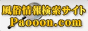 Paooon,paooon.com/