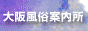 㕗Xē,www.k2seach.com/osaka/