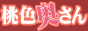 F,www.fuu-map.com/hitoduma/