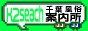 tē,www.k2seach.jp/chiba/
