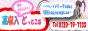 ǂƂ,webearn-job.com/