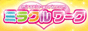 ~N[N,miracle-work.com/