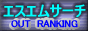 GXGlbgT[`,ranking.sm-net.jp/