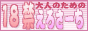 PWւ낳[,www.18kin-ero.com/
