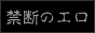֒f̃GTCgLO,www.kindan.cc/cgi-bin/rank/in.cgi?id=dworks