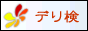 f,www.deli-ken.com/