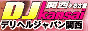 fwWp֐,www.djkansai.com/