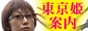 Pē,www.himean.com/link/in.cgi?id=77889