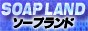 \[vh`CX,soapland-c.com/