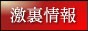,www.gekiura.com/
