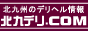 kf,www.kitakyu-deli.com/