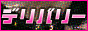 S҂ׂ̈̃fo[wX,deribeginner.coron.jp/
