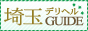 ʃfwKCh,saitama-delivery.com/