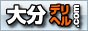 啪̃fw.com͂Ȋ񖞍,ooita-d.com/