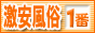 Ei@ ,www.gekiyasu-fuzoku-no1.com/ 
