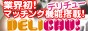 f`[,www.delichu.jp/