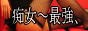 s`ŋ,www.chijyosai.com/