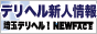 ʃfwj[tFCX,www.saitama-delihel.com/