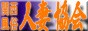 ֐lȋ,fu-tsuma.com/