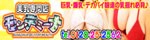 Mondemina 〜モンデミーナ〜