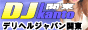 fwWp֓,www.deriherujapan.com/