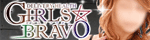 札幌デリヘルGIRLS BRAVO