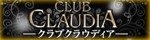 クラブクラウディア