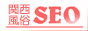 ֐SEO,kansai.fu-gal.com/